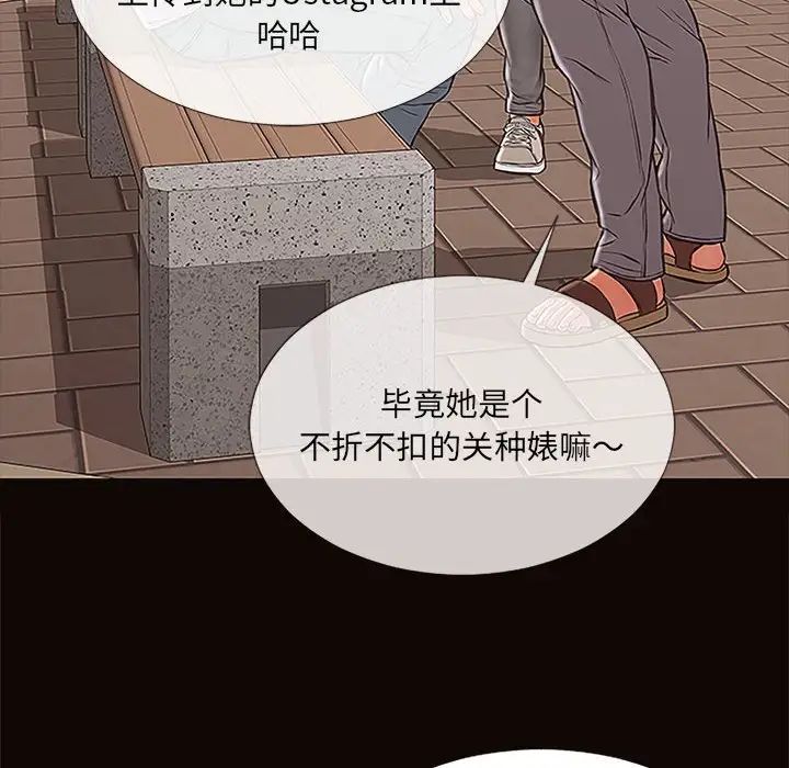 网红吴妍智第9话