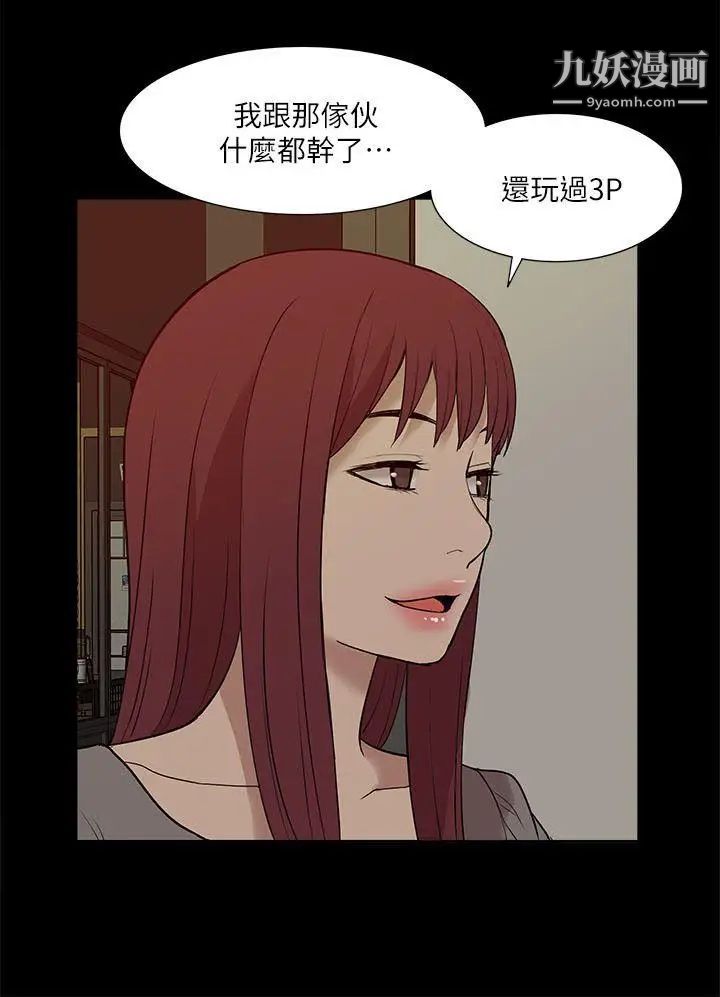 我的M屬性學姐第26話-被馴服