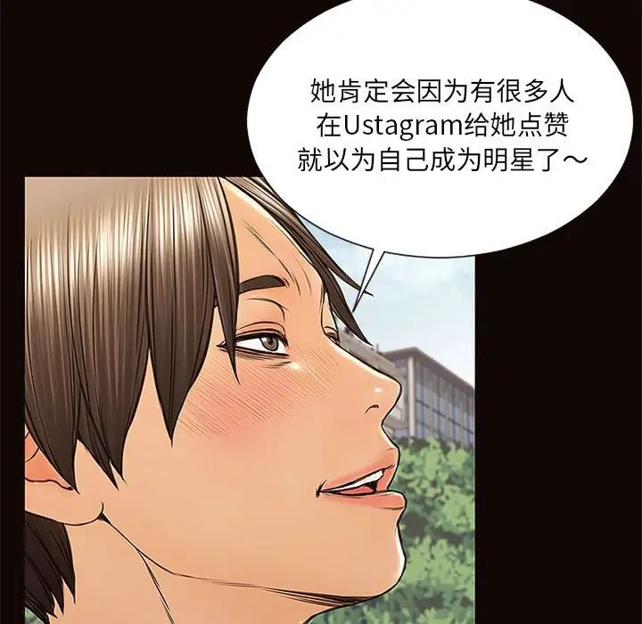 网红吴妍智第9话