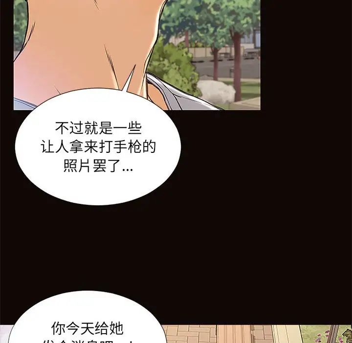 网红吴妍智第9话
