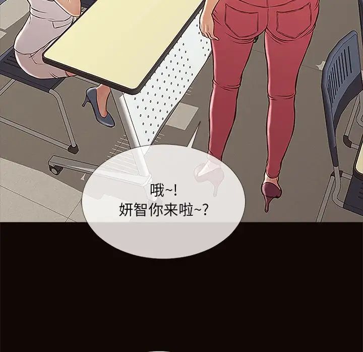 网红吴妍智第9话