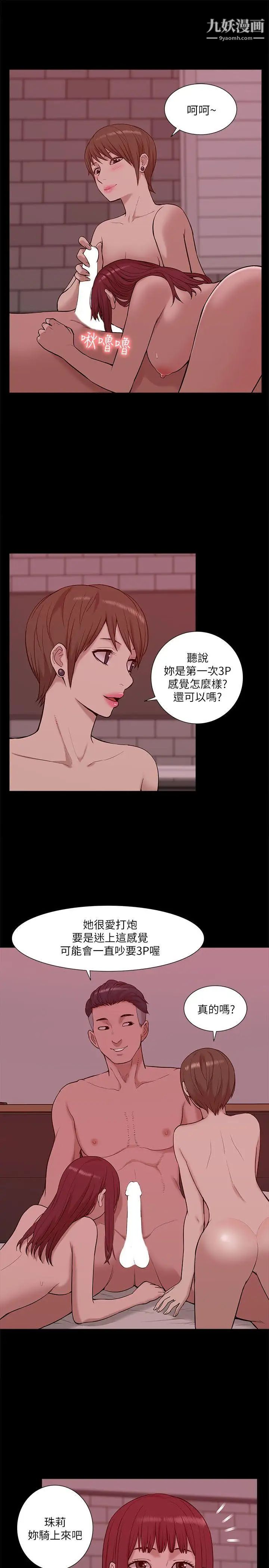 我的M属性学姐第27话-来3P吧