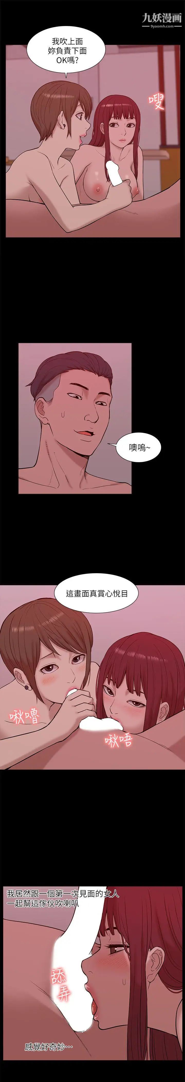 我的M属性学姐第27话-来3P吧