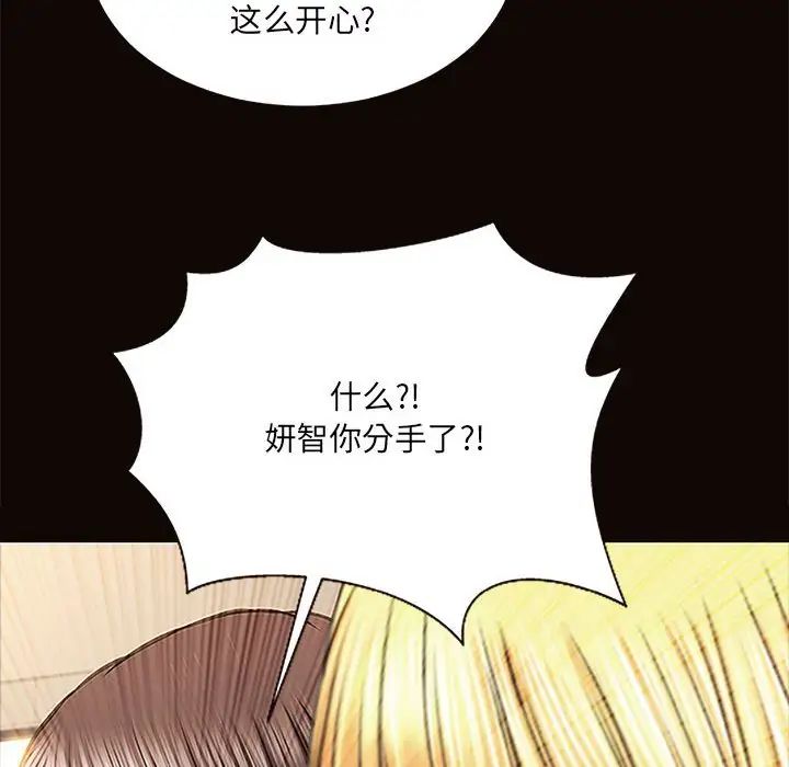 网红吴妍智第9话