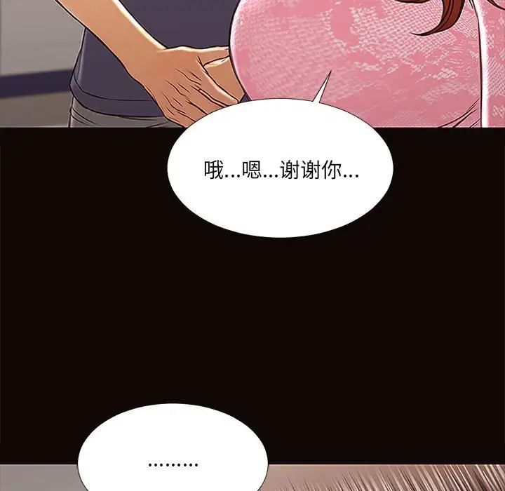 网红吴妍智第9话