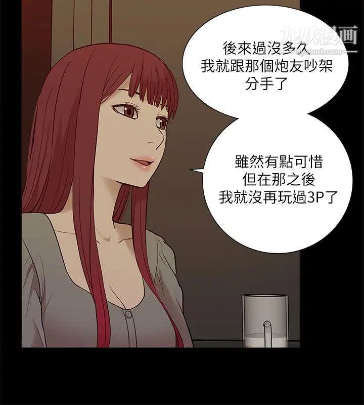 我的M属性学姐第27话-来3P吧