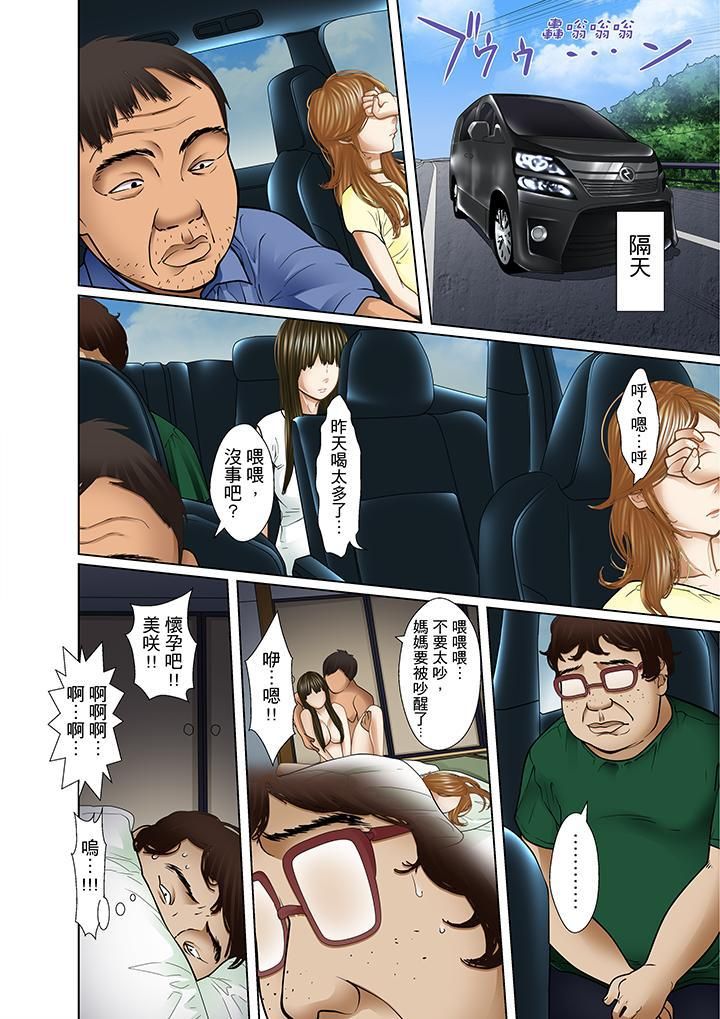 被繼父和哥哥強硬地突入最深處第13話