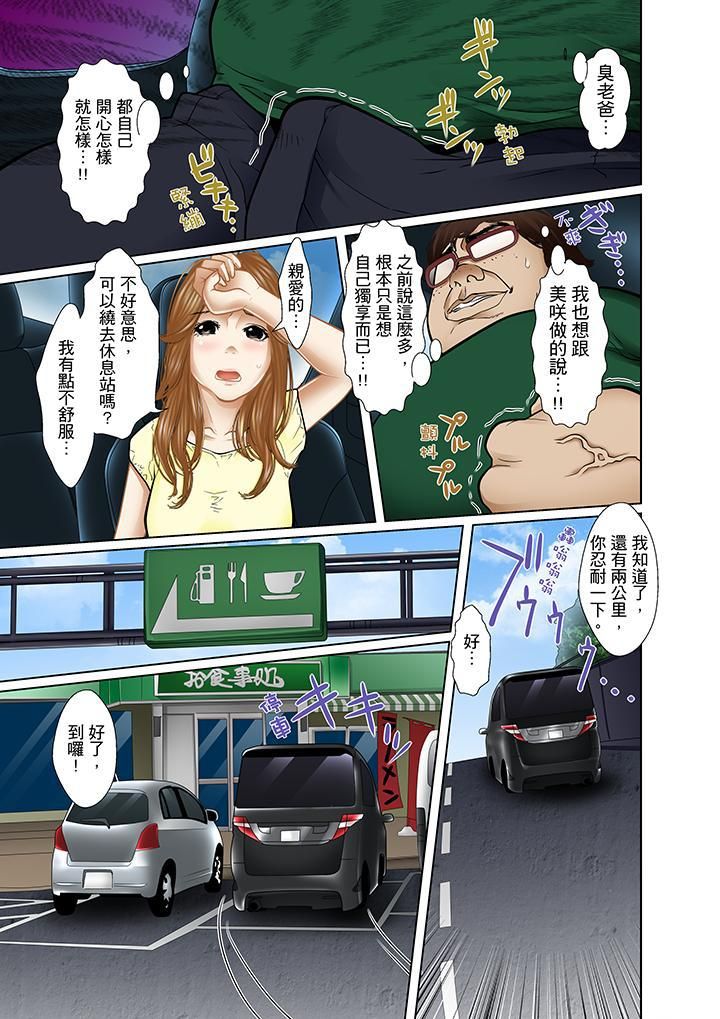 被繼父和哥哥強硬地突入最深處第13話