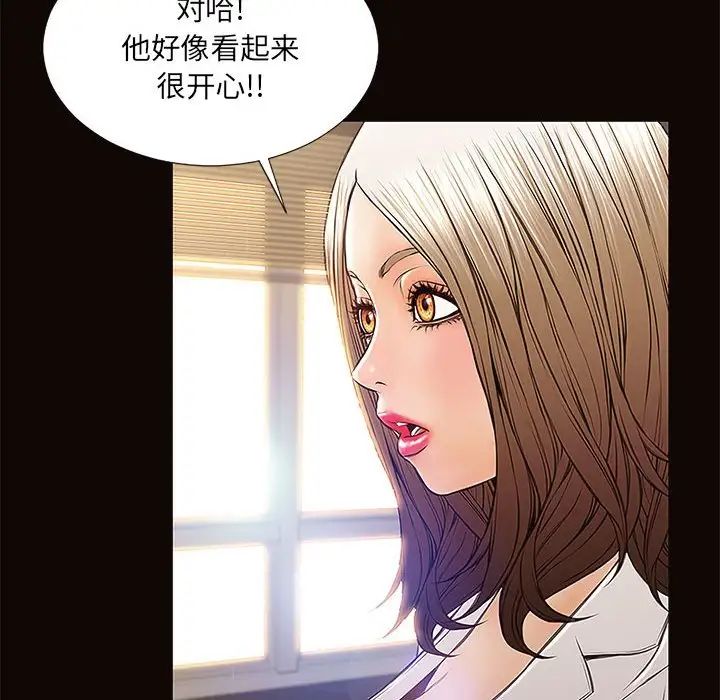 网红吴妍智第9话