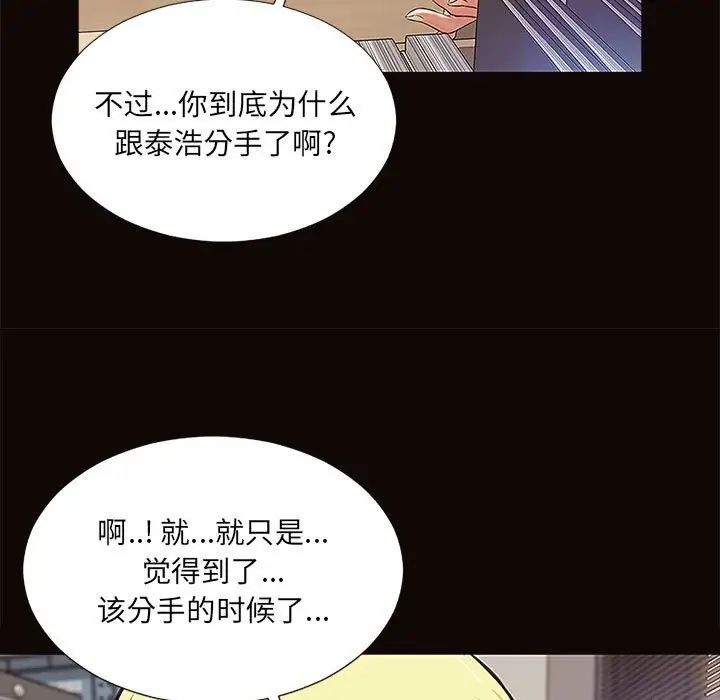 网红吴妍智第9话