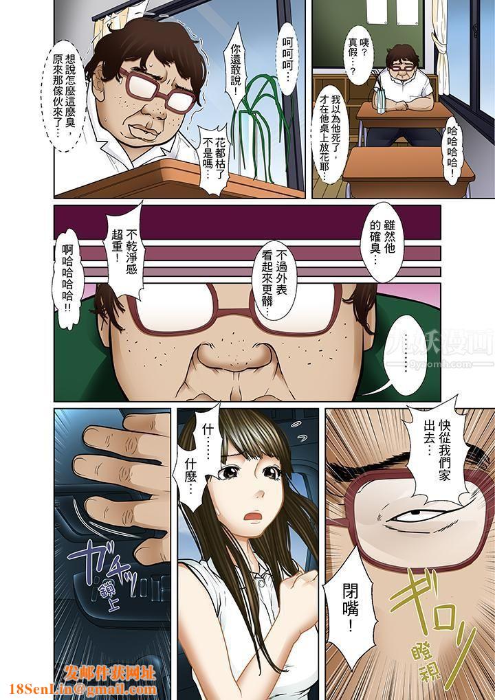 被继父和哥哥强硬地突入最深处第13话