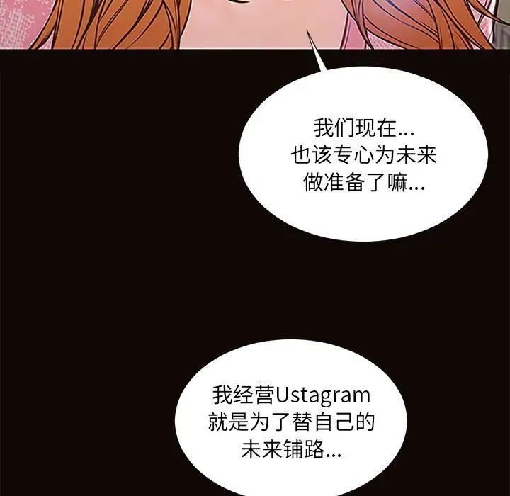 网红吴妍智第9话