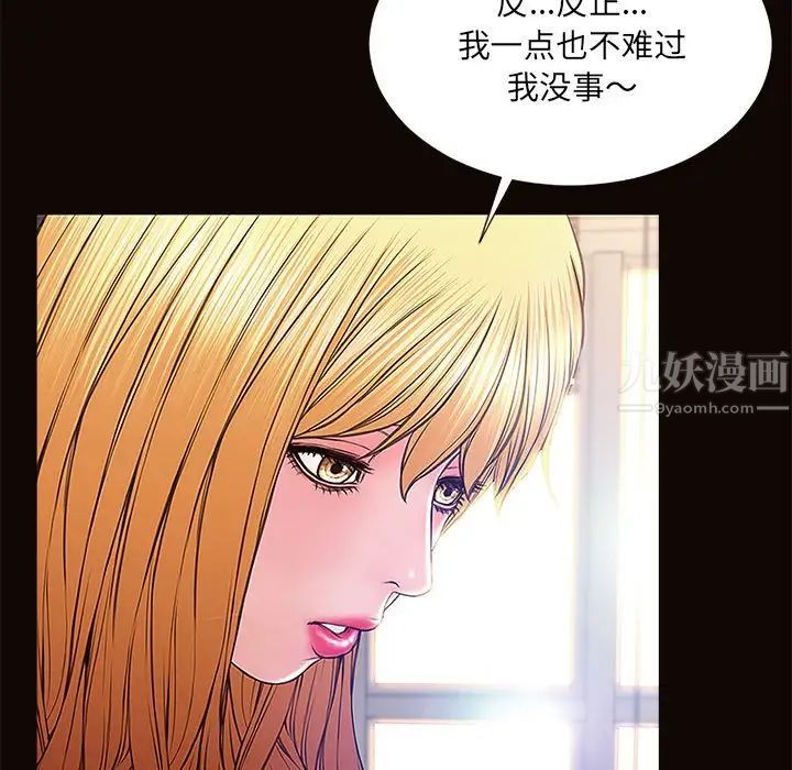 网红吴妍智第9话