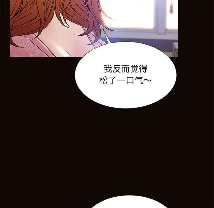 网红吴妍智第9话