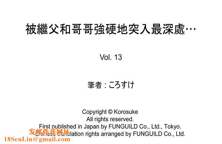 被继父和哥哥强硬地突入最深处第13话