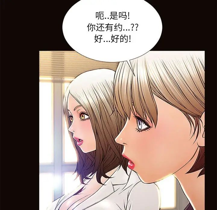 网红吴妍智第9话