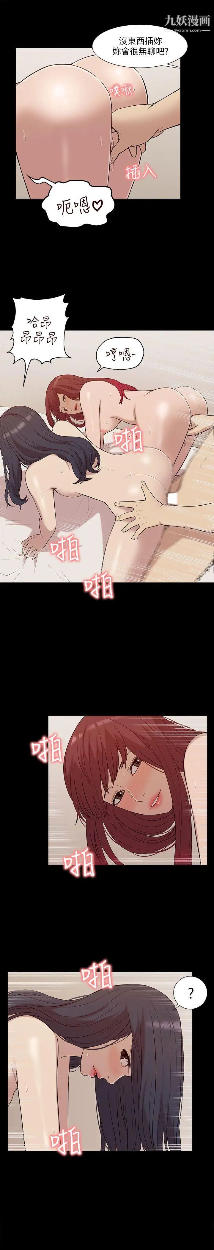 我的M属性学姐第28话-教授的计谋