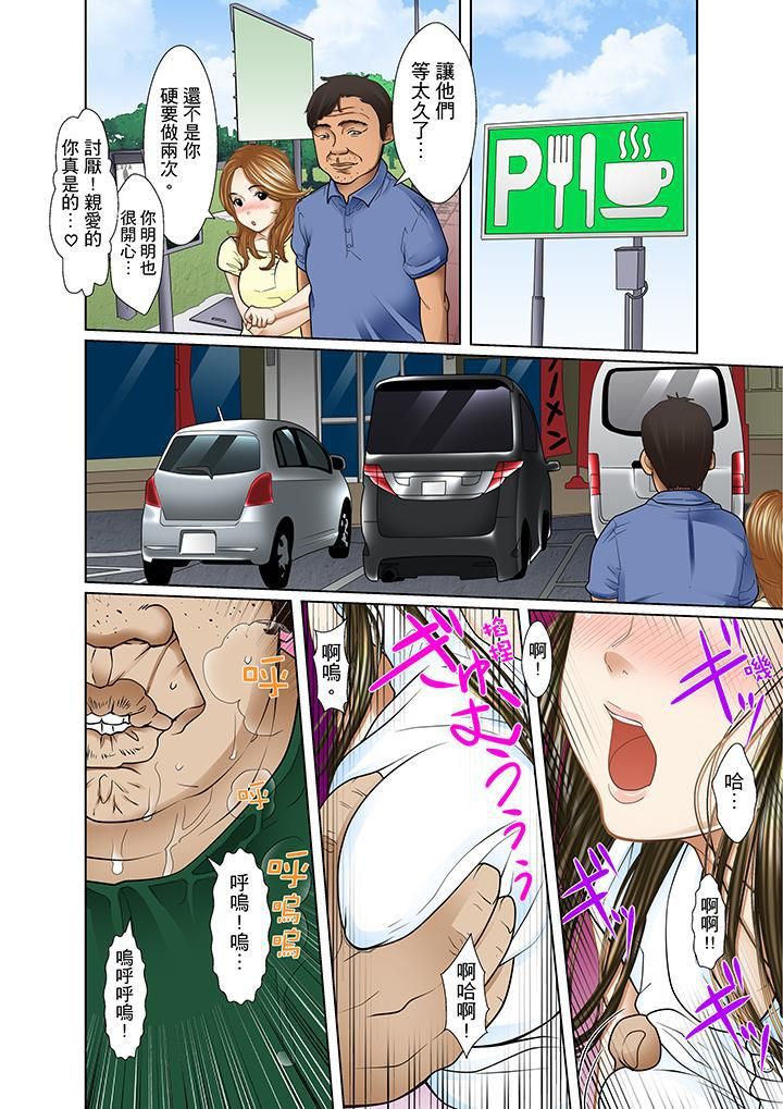 被繼父和哥哥強硬地突入最深處第14話