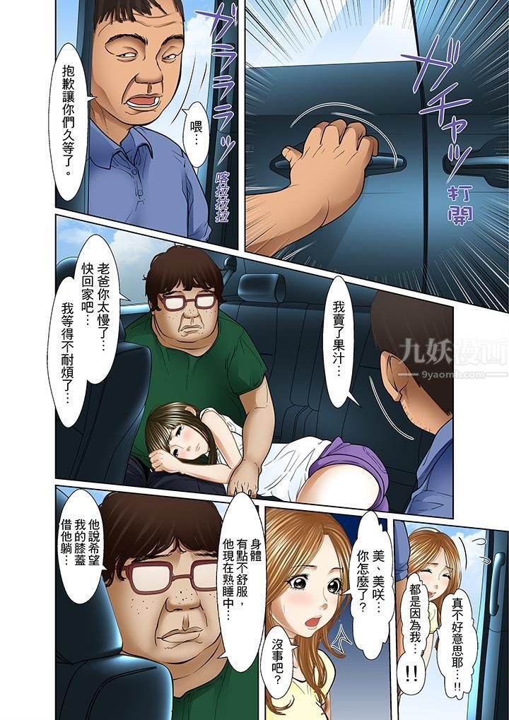 被继父和哥哥强硬地突入最深处第14话