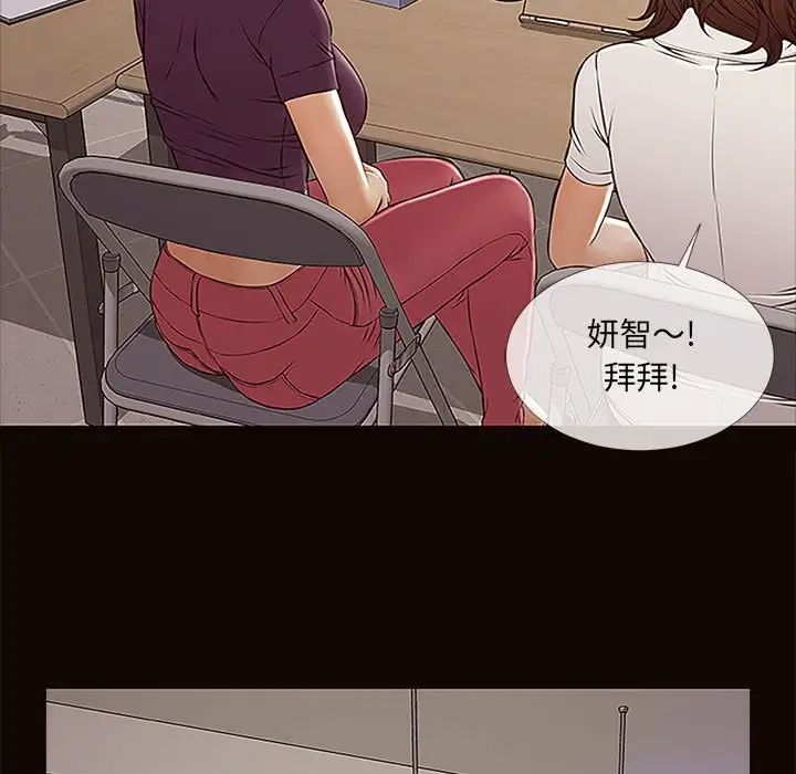 网红吴妍智第9话