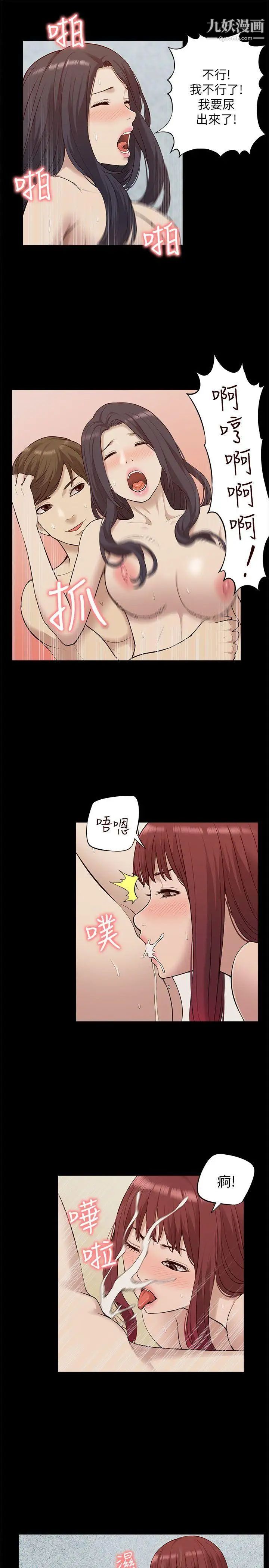 我的M属性学姐第28话-教授的计谋