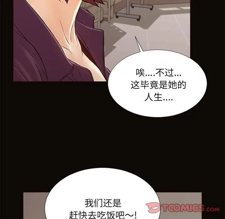 網紅吳妍智第9話