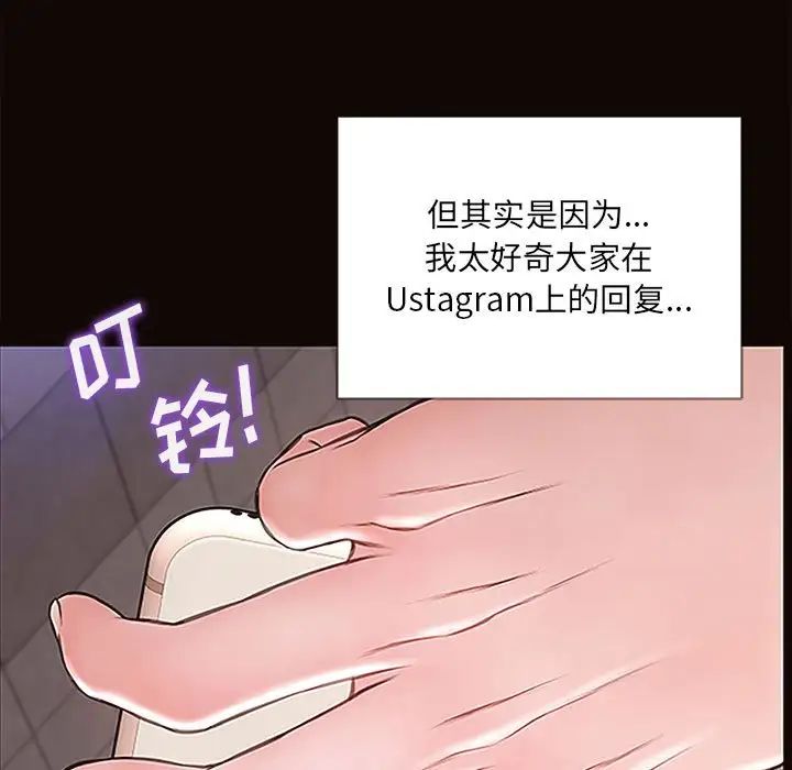 网红吴妍智第9话