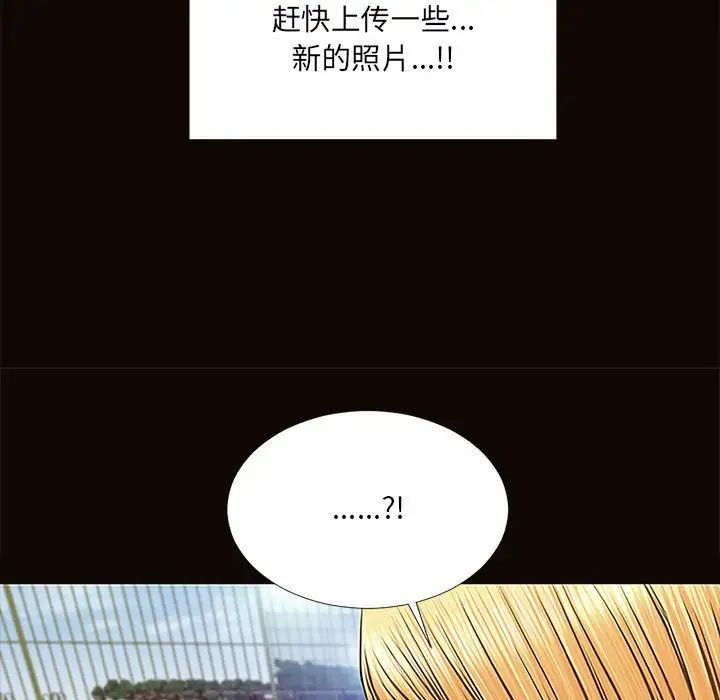 网红吴妍智第9话