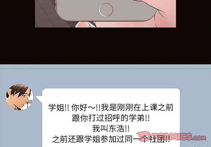 網紅吳妍智第10話