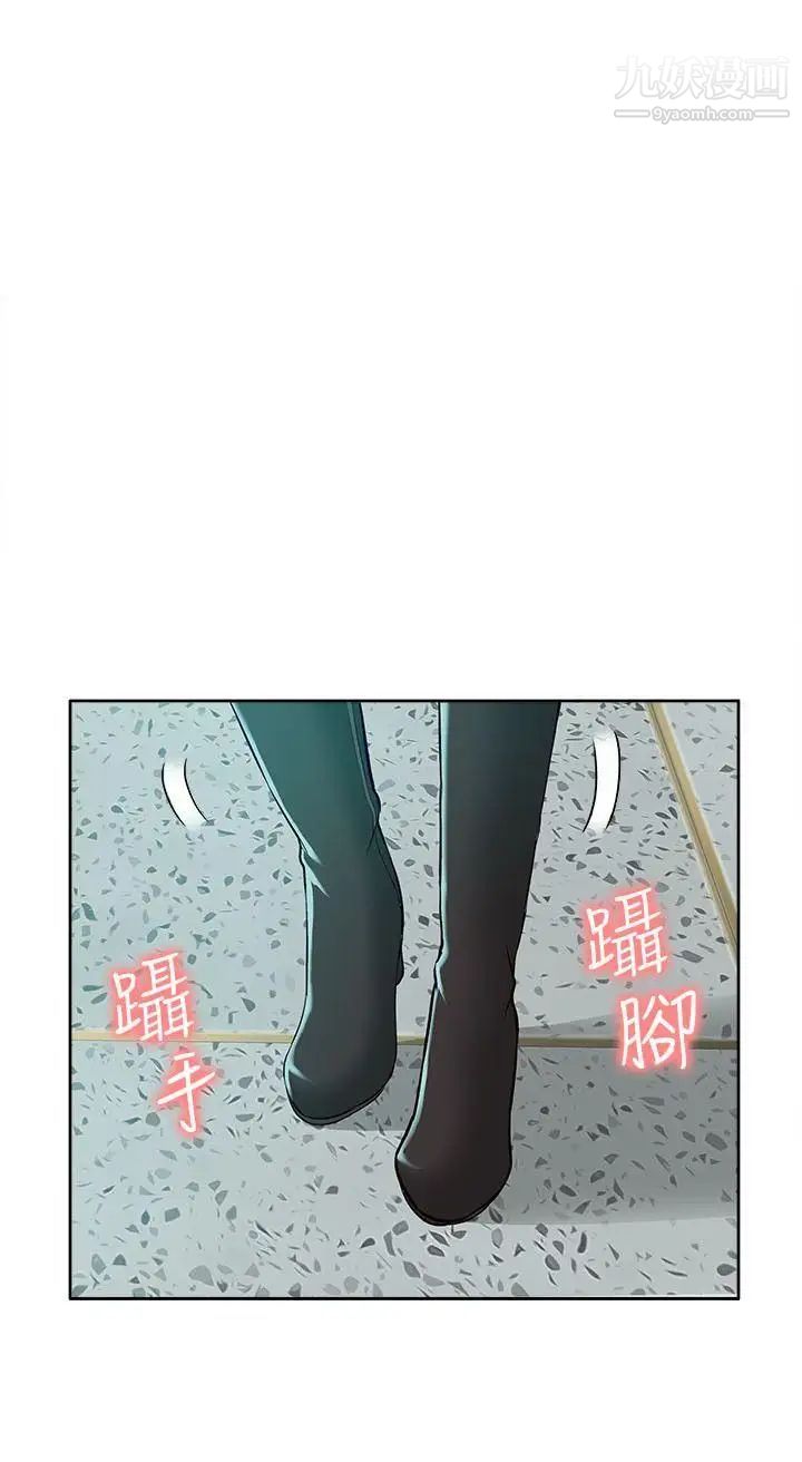 我的M属性学姐第29话-妳的3P呢?