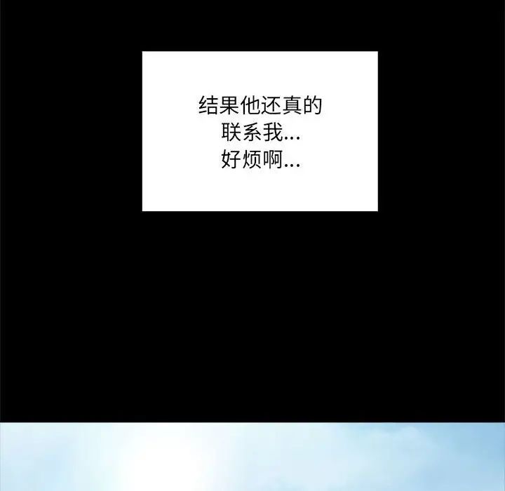 網紅吳妍智第10話