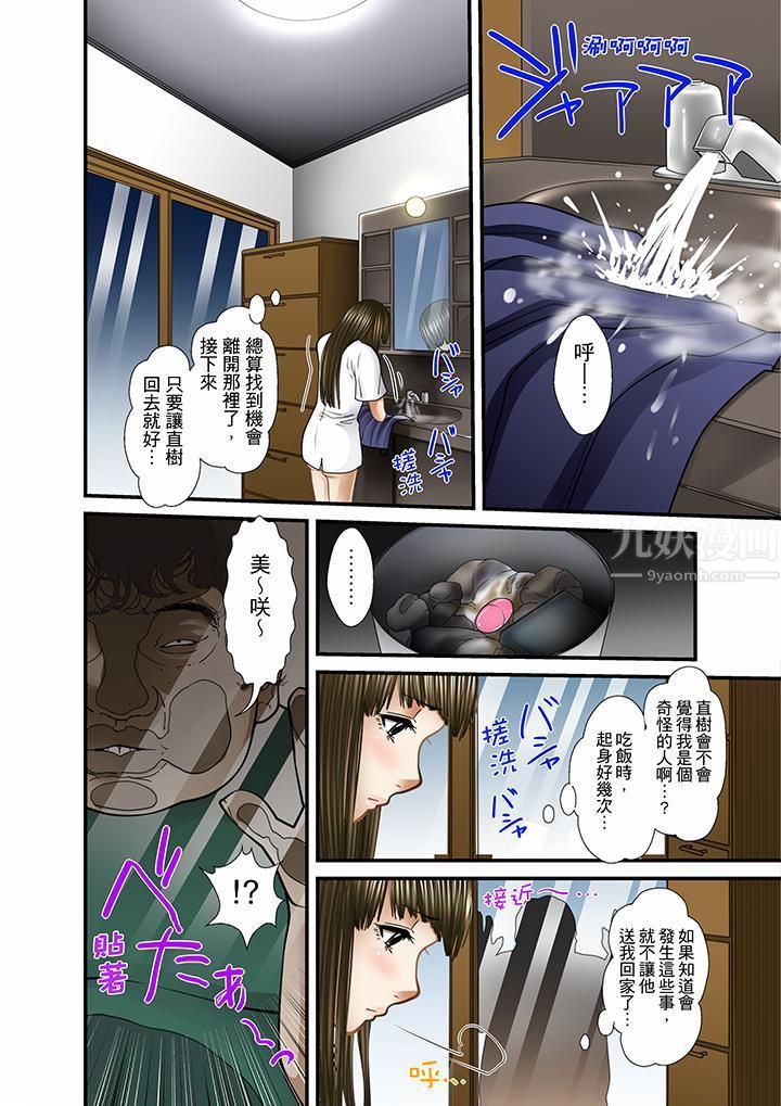 被繼父和哥哥強硬地突入最深處第16話