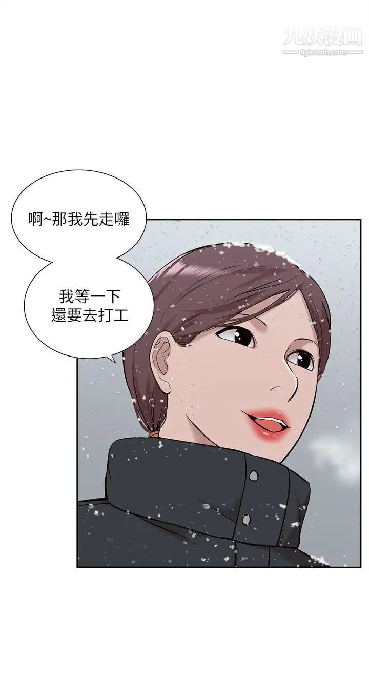 我的M屬性學姐第30話-大受打擊的吳教授