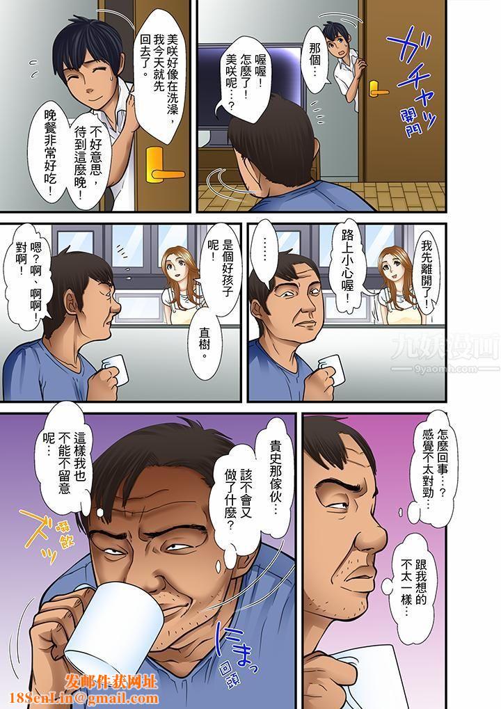 被继父和哥哥强硬地突入最深处第17话
