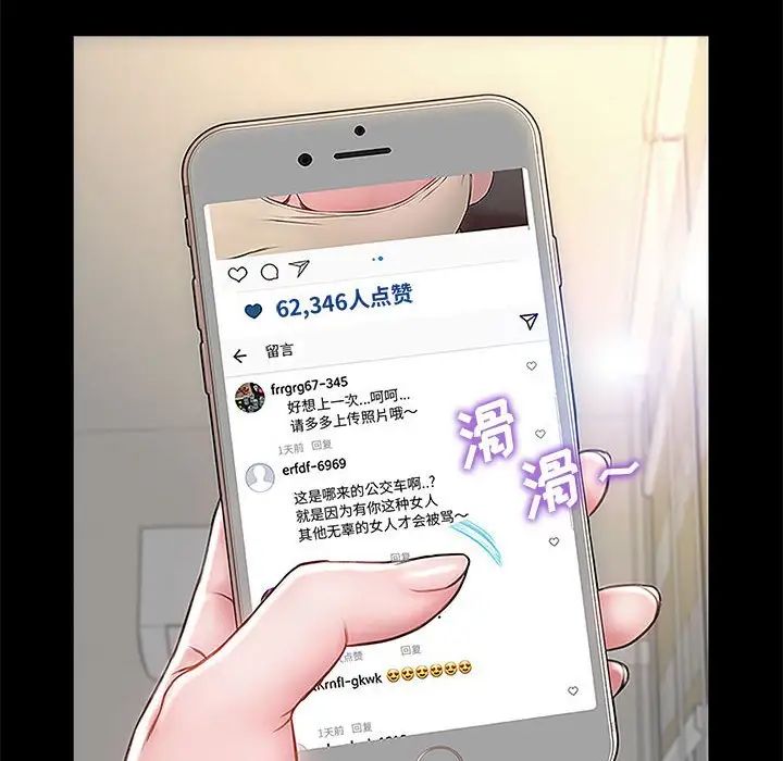 网红吴妍智第10话