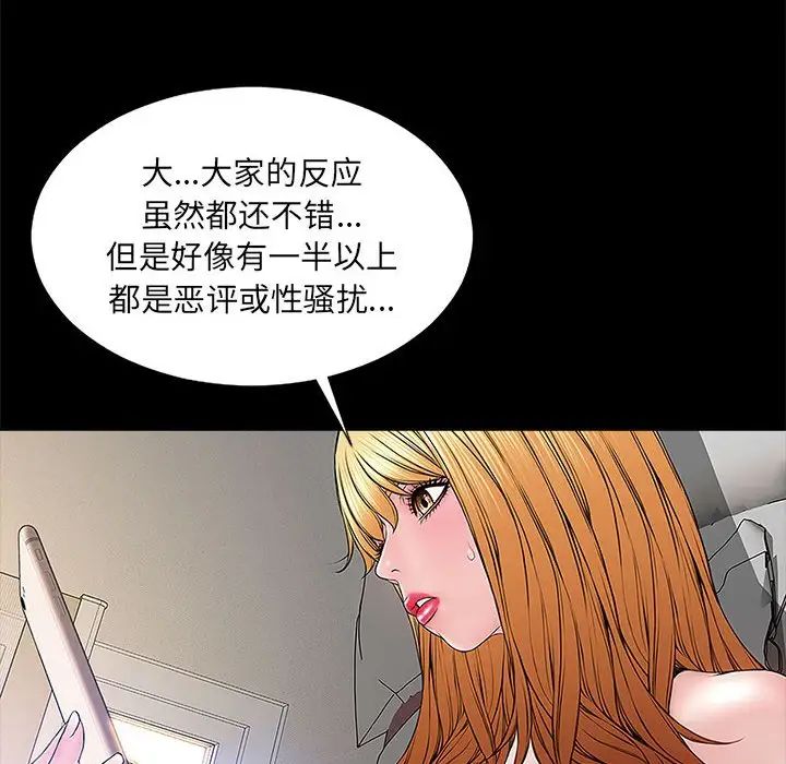 网红吴妍智第10话