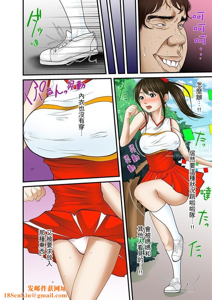 被继父和哥哥强硬地突入最深处第18话