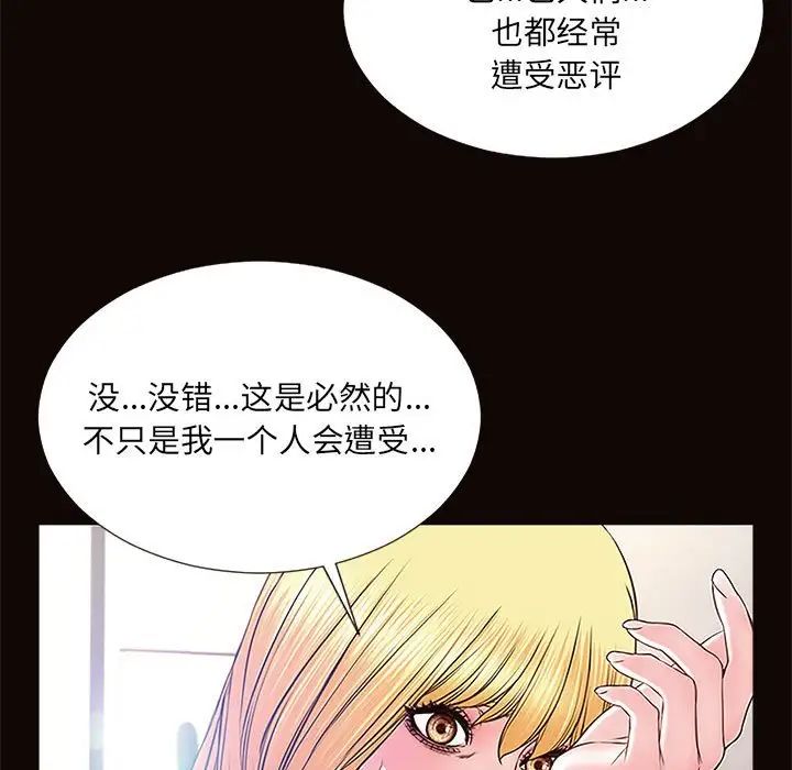 网红吴妍智第10话