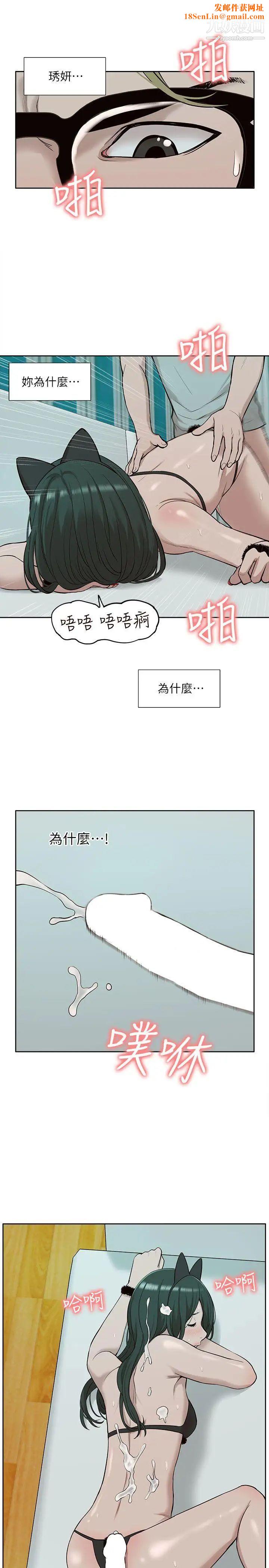 我的M属性学姐第31话-吴教授无法挽回的选择