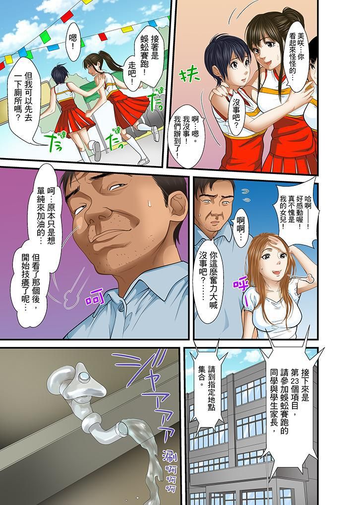 被继父和哥哥强硬地突入最深处第19话