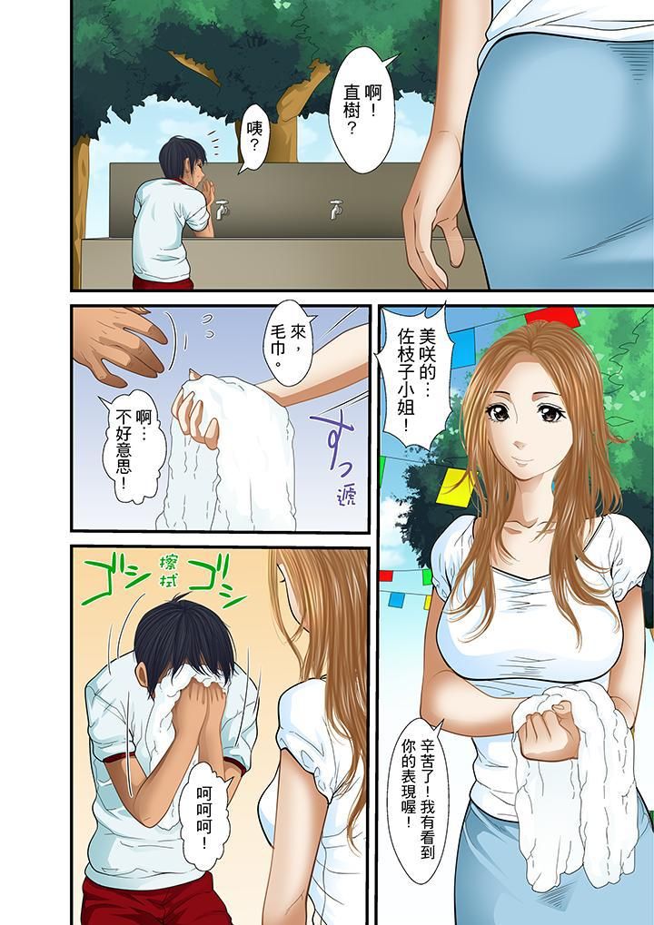 被繼父和哥哥強硬地突入最深處第19話