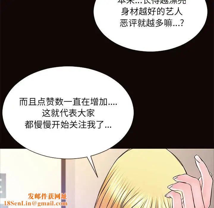 网红吴妍智第10话