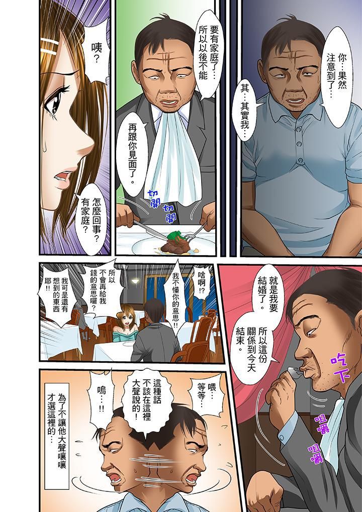 被继父和哥哥强硬地突入最深处第20话