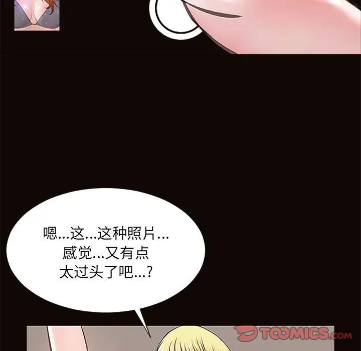 《网红吴妍智》第10话