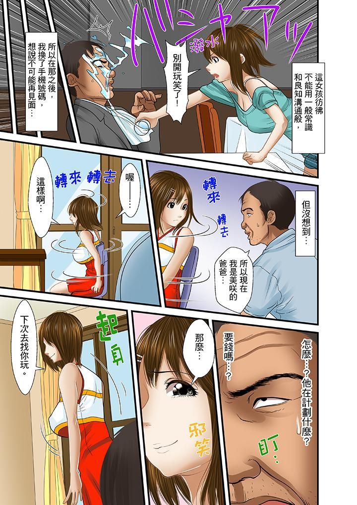 被继父和哥哥强硬地突入最深处第20话