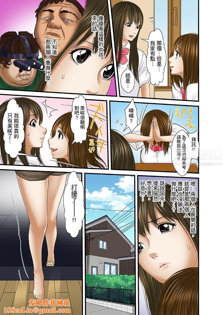 被继父和哥哥强硬地突入最深处第20话