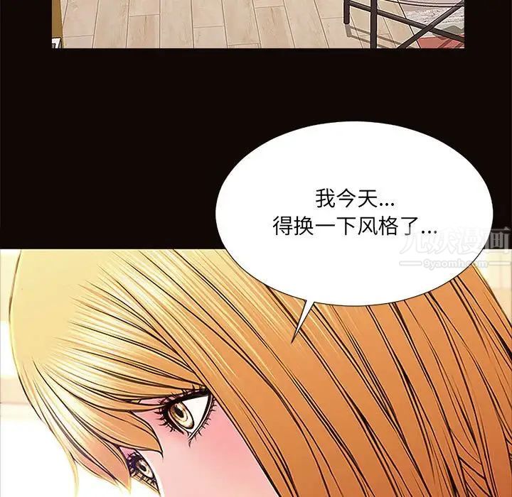 网红吴妍智第10话