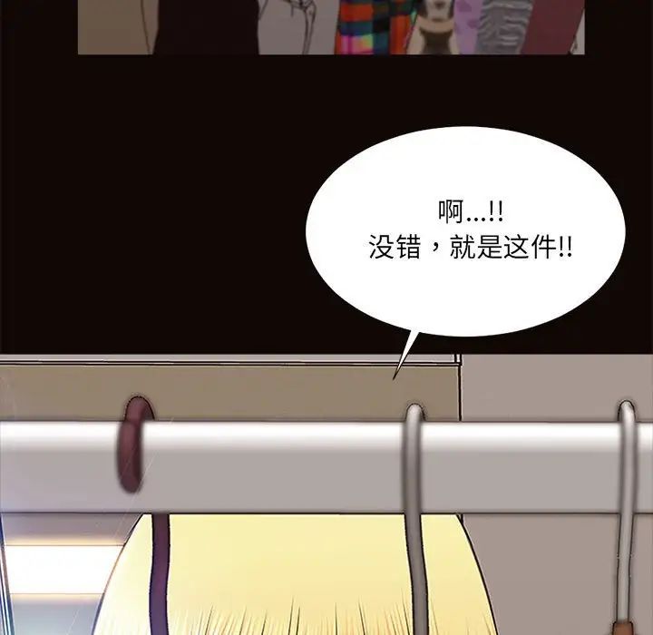 網紅吳妍智第10話