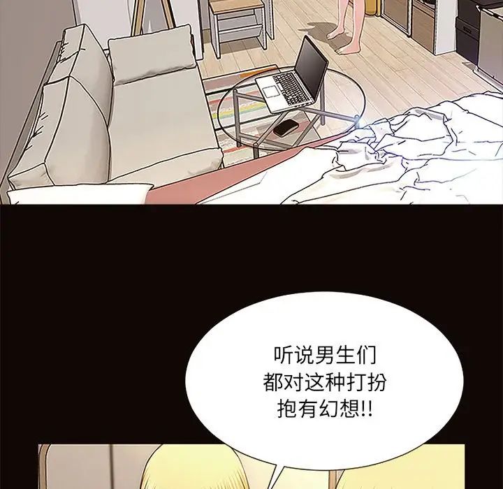 网红吴妍智第10话