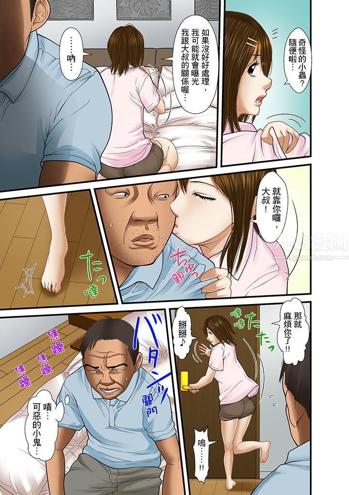 被继父和哥哥强硬地突入最深处第21话